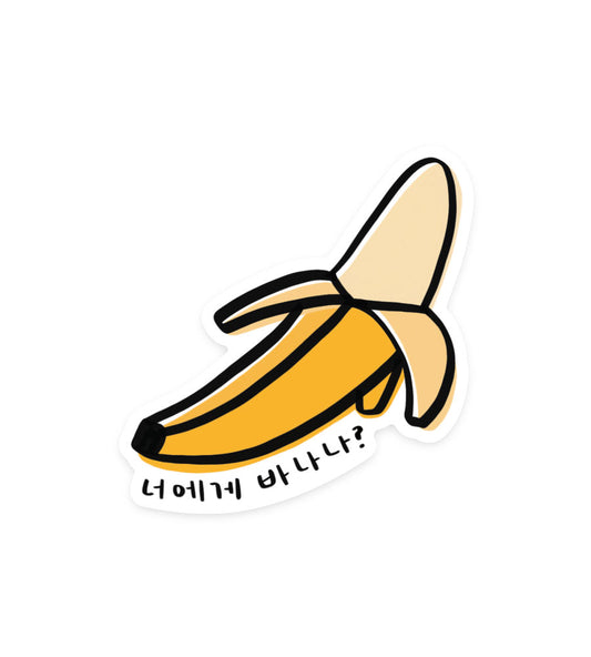 Banana (Korean) Sticker